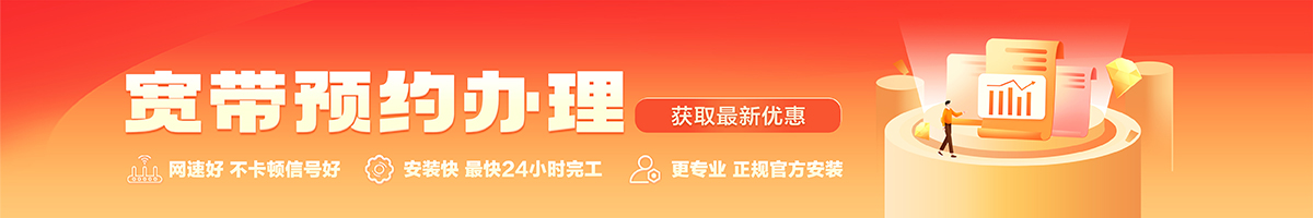 侯马宽带办理安装 侯马宽带在线办理入口